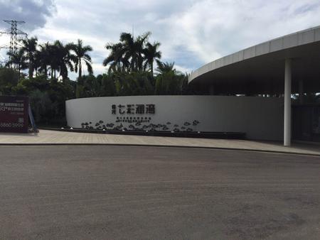 七彩澜湾2.jpg
